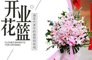 天津北辰区北仓镇花篮配送