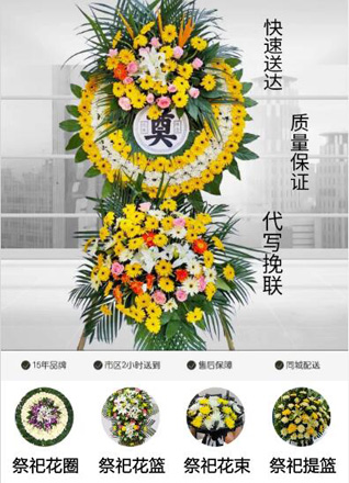 天津北辰区北仓镇花圈代送